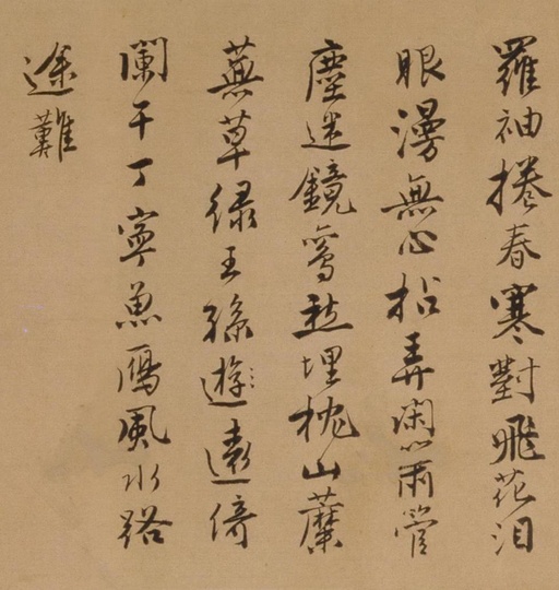 唐寅 自书词卷 - 纸本墨迹 - 書法道 - 书法字帖墨迹碑帖作品高清欣赏 - 11