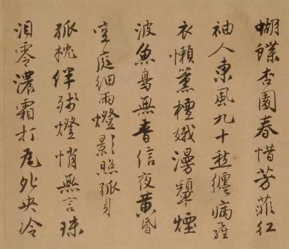 唐寅 自书词卷 - 纸本墨迹 - 書法道 - 书法字帖墨迹碑帖作品高清欣赏 - 12