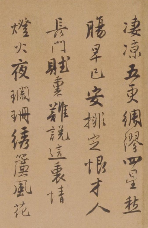 唐寅 自书词卷 - 纸本墨迹 - 書法道 - 书法字帖墨迹碑帖作品高清欣赏 - 13
