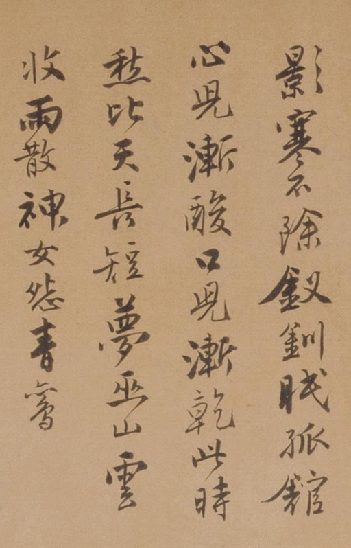 唐寅 自书词卷 - 纸本墨迹 - 書法道 - 书法字帖墨迹碑帖作品高清欣赏 - 14