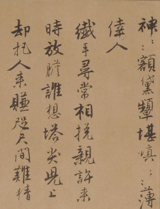 唐寅 自书词卷 - 纸本墨迹 - 書法道 - 书法字帖墨迹碑帖作品高清欣赏 - 19