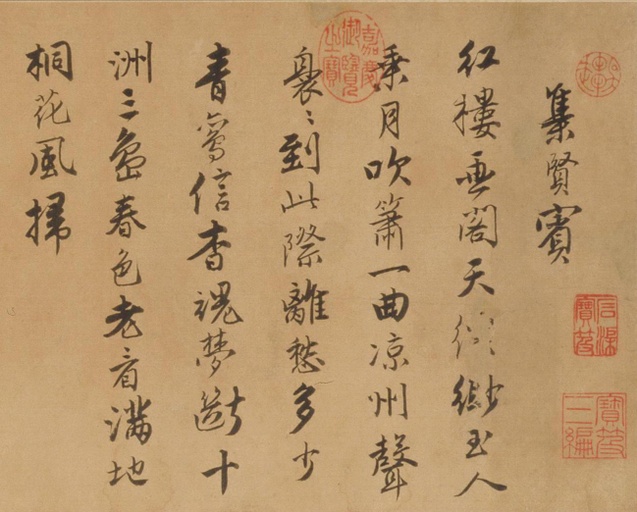 唐寅 自书词卷 - 纸本墨迹 - 書法道 - 书法字帖墨迹碑帖作品高清欣赏 - 2