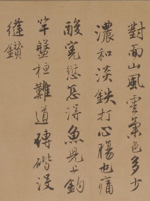 唐寅 自书词卷 - 纸本墨迹 - 書法道 - 书法字帖墨迹碑帖作品高清欣赏 - 20