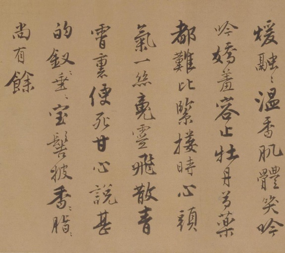 唐寅 自书词卷 - 纸本墨迹 - 書法道 - 书法字帖墨迹碑帖作品高清欣赏 - 21