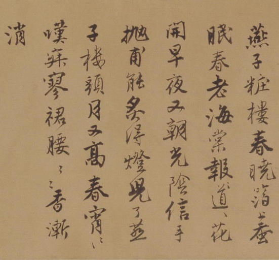 唐寅 自书词卷 - 纸本墨迹 - 書法道 - 书法字帖墨迹碑帖作品高清欣赏 - 22
