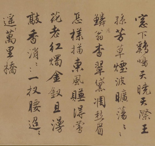 唐寅 自书词卷 - 纸本墨迹 - 書法道 - 书法字帖墨迹碑帖作品高清欣赏 - 23