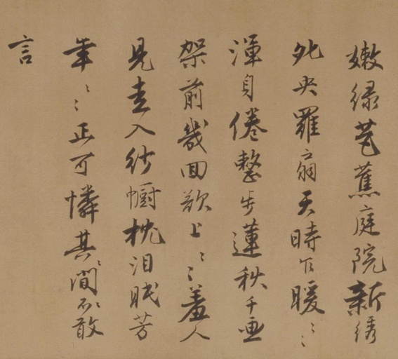 唐寅 自书词卷 - 纸本墨迹 - 書法道 - 书法字帖墨迹碑帖作品高清欣赏 - 25