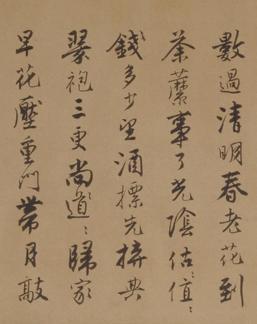 唐寅 自书词卷 - 纸本墨迹 - 書法道 - 书法字帖墨迹碑帖作品高清欣赏 - 26
