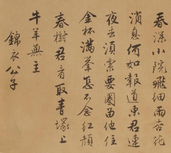 唐寅 自书词卷 - 纸本墨迹 - 書法道 - 书法字帖墨迹碑帖作品高清欣赏 - 5