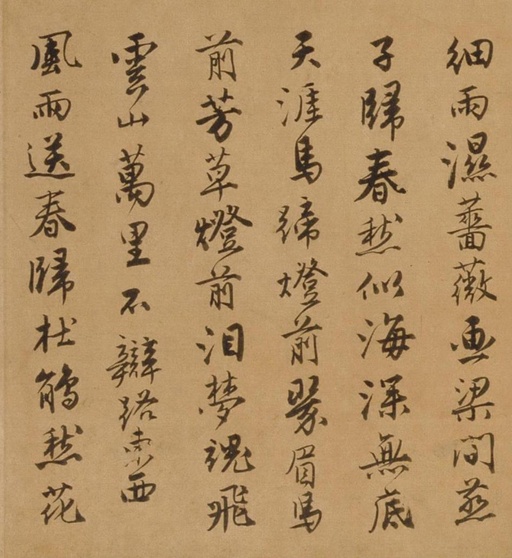 唐寅 自书词卷 - 纸本墨迹 - 書法道 - 书法字帖墨迹碑帖作品高清欣赏 - 6