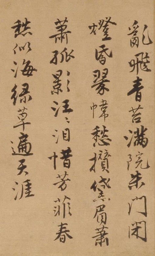 唐寅 自书词卷 - 纸本墨迹 - 書法道 - 书法字帖墨迹碑帖作品高清欣赏 - 7