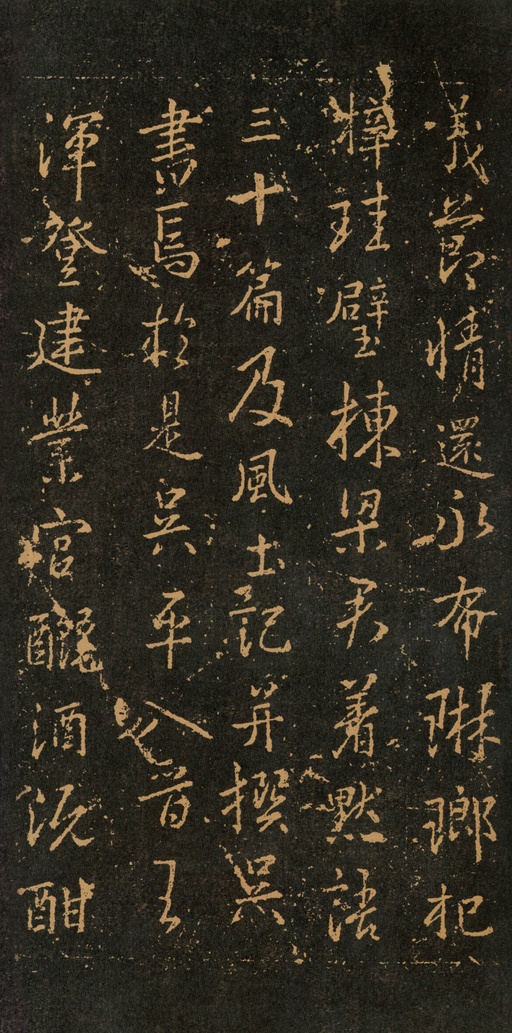 王羲之 集王羲之书周孝侯碑 - 拓本 - 書法道 - 书法字帖墨迹碑帖作品高清欣赏 - 13