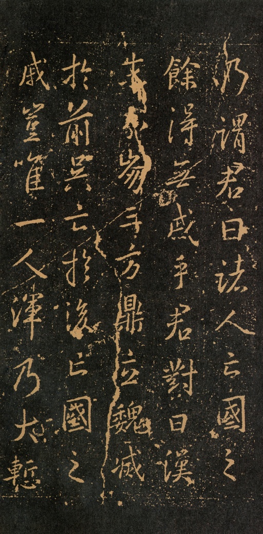 王羲之 集王羲之书周孝侯碑 - 拓本 - 書法道 - 书法字帖墨迹碑帖作品高清欣赏 - 14