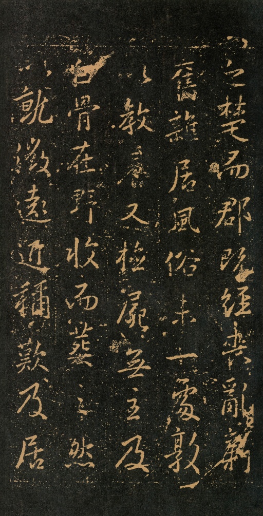 王羲之 集王羲之书周孝侯碑 - 拓本 - 書法道 - 书法字帖墨迹碑帖作品高清欣赏 - 17