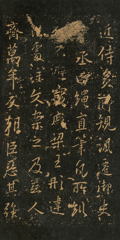 王羲之 集王羲之书周孝侯碑 - 拓本 - 書法道 - 书法字帖墨迹碑帖作品高清欣赏 - 18