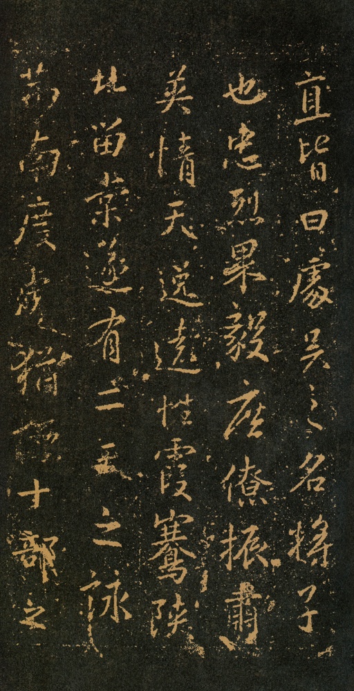 王羲之 集王羲之书周孝侯碑 - 拓本 - 書法道 - 书法字帖墨迹碑帖作品高清欣赏 - 19