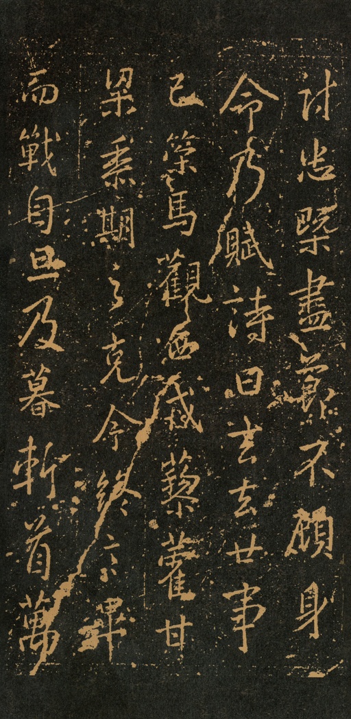 王羲之 集王羲之书周孝侯碑 - 拓本 - 書法道 - 书法字帖墨迹碑帖作品高清欣赏 - 22