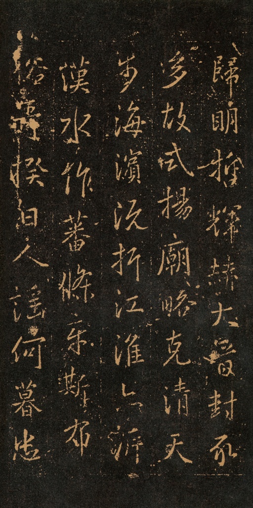 王羲之 集王羲之书周孝侯碑 - 拓本 - 書法道 - 书法字帖墨迹碑帖作品高清欣赏 - 27