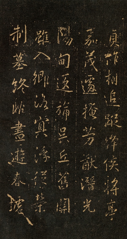 王羲之 集王羲之书周孝侯碑 - 拓本 - 書法道 - 书法字帖墨迹碑帖作品高清欣赏 - 28