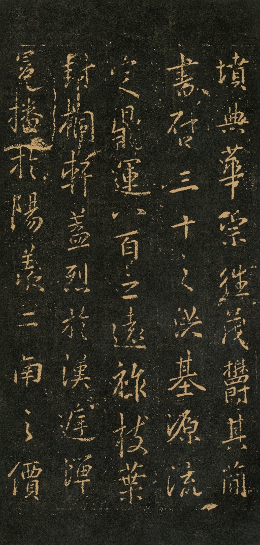 王羲之 集王羲之书周孝侯碑 - 拓本 - 書法道 - 书法字帖墨迹碑帖作品高清欣赏 - 3