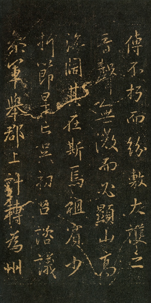 王羲之 集王羲之书周孝侯碑 - 拓本 - 書法道 - 书法字帖墨迹碑帖作品高清欣赏 - 4