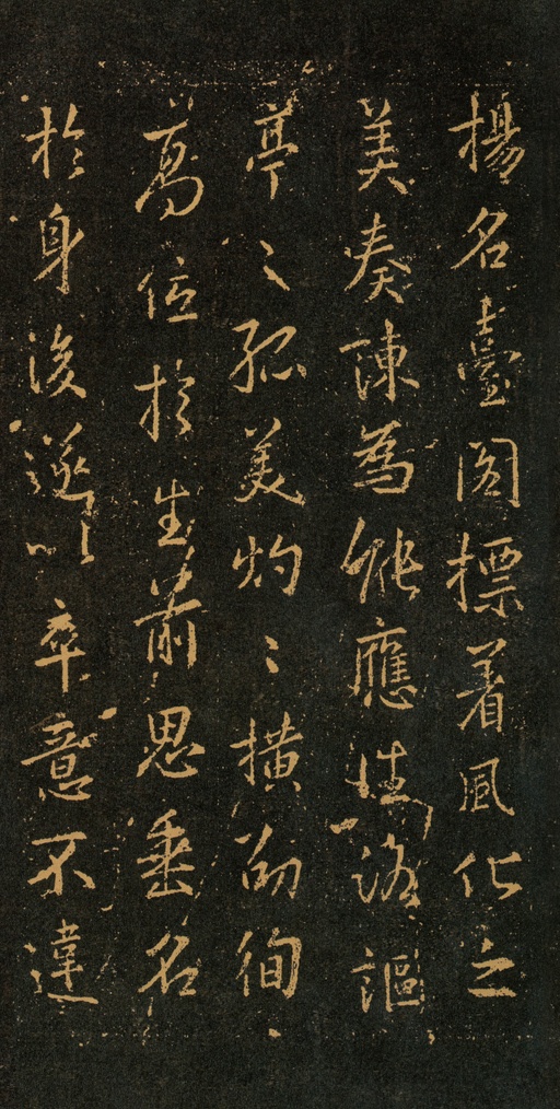 王羲之 集王羲之书周孝侯碑 - 拓本 - 書法道 - 书法字帖墨迹碑帖作品高清欣赏 - 7