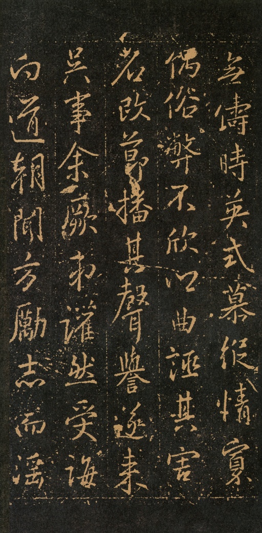 王羲之 集王羲之书周孝侯碑 - 拓本 - 書法道 - 书法字帖墨迹碑帖作品高清欣赏 - 9