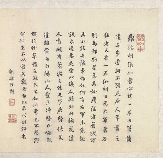 吴镇 草书心经 - 纸本墨迹 - 書法道 - 书法字帖墨迹碑帖作品高清欣赏 - 11