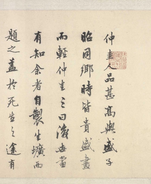 吴镇 草书心经 - 纸本墨迹 - 書法道 - 书法字帖墨迹碑帖作品高清欣赏 - 12