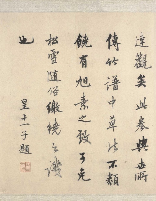吴镇 草书心经 - 纸本墨迹 - 書法道 - 书法字帖墨迹碑帖作品高清欣赏 - 13