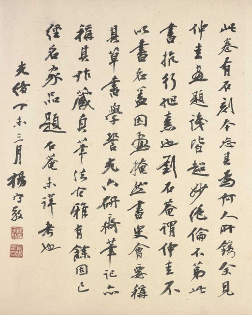 吴镇 草书心经 - 纸本墨迹 - 書法道 - 书法字帖墨迹碑帖作品高清欣赏 - 16