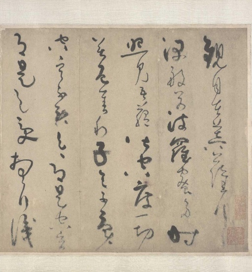吴镇 草书心经 - 纸本墨迹 - 書法道 - 书法字帖墨迹碑帖作品高清欣赏 - 2