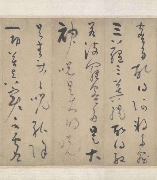 吴镇 草书心经 - 纸本墨迹 - 書法道 - 书法字帖墨迹碑帖作品高清欣赏 - 6