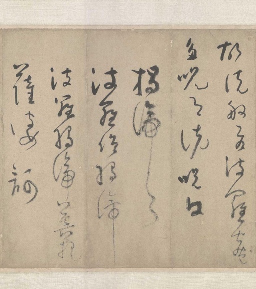 吴镇 草书心经 - 纸本墨迹 - 書法道 - 书法字帖墨迹碑帖作品高清欣赏 - 7