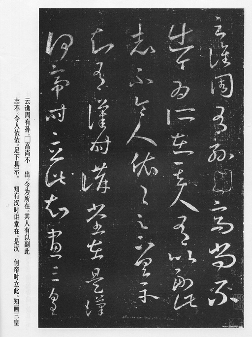 王羲之 十七帖 - 宋拓本 - 書法道 - 书法字帖墨迹碑帖作品高清欣赏 - 18