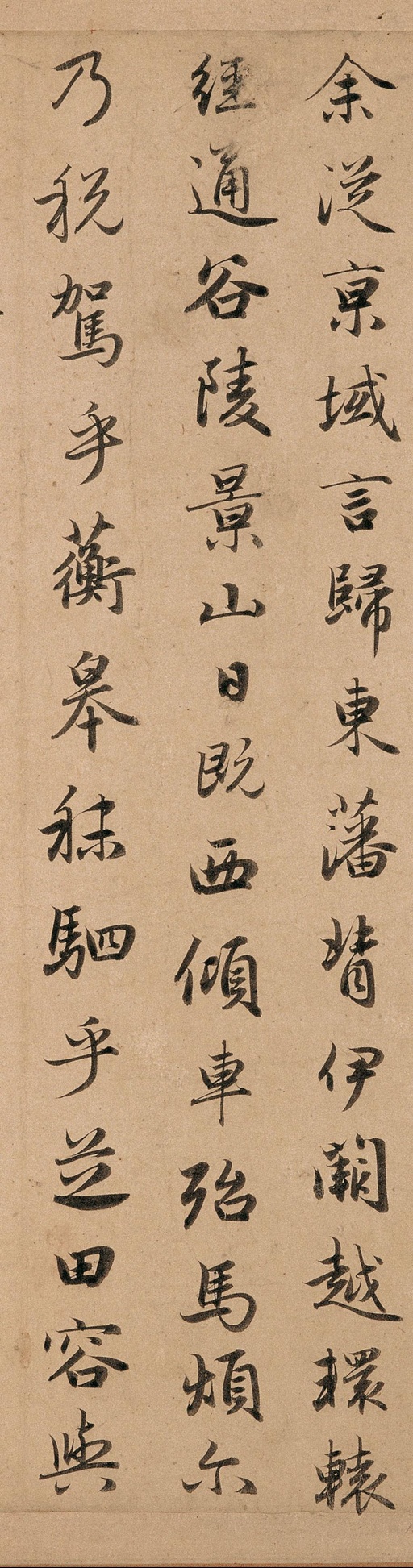 赵孟頫 洛神赋 - 纸本墨迹 - 書法道 - 书法字帖墨迹碑帖作品高清欣赏 - 3