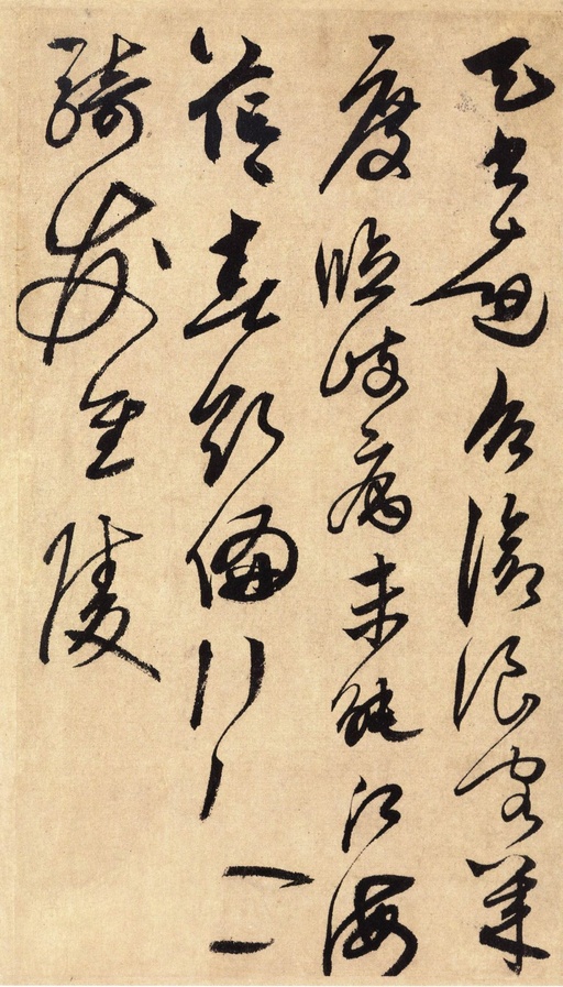 鲜于枢 醉时歌等唐人诗十二首 - 纸本墨迹 - 書法道 - 书法字帖墨迹碑帖作品高清欣赏 - 13