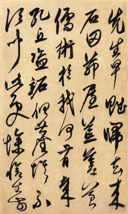 鲜于枢 醉时歌等唐人诗十二首 - 纸本墨迹 - 書法道 - 书法字帖墨迹碑帖作品高清欣赏 - 5