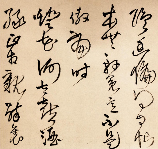 王铎 为葆光张老亲翁书 - 纸本墨迹 - 書法道 - 书法字帖墨迹碑帖作品高清欣赏 - 2