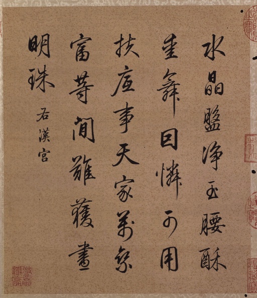 梁诗正 跋十宫词图 - 纸本墨迹 - 書法道 - 书法字帖墨迹碑帖作品高清欣赏 - 8