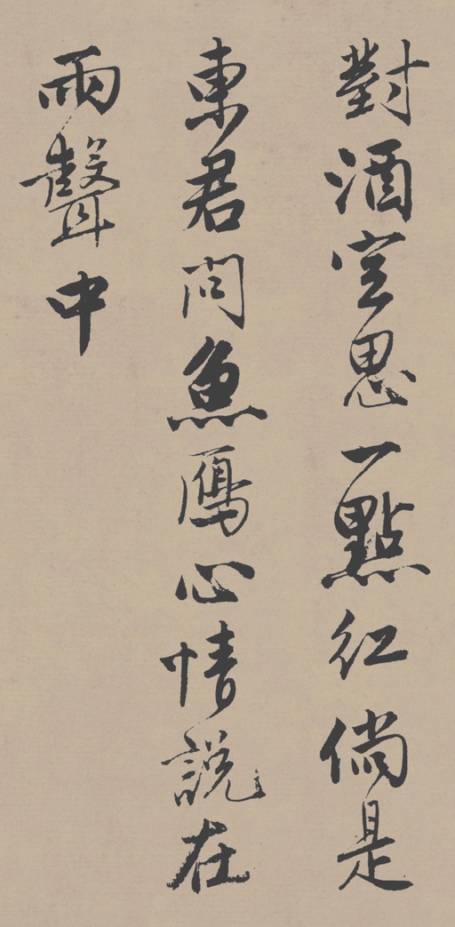 唐寅 落花诗册 - 苏州市博物馆藏本 - 書法道 - 书法字帖墨迹碑帖作品高清欣赏 - 55