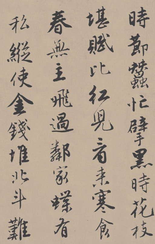 唐寅 落花诗册 - 苏州市博物馆藏本 - 書法道 - 书法字帖墨迹碑帖作品高清欣赏 - 7