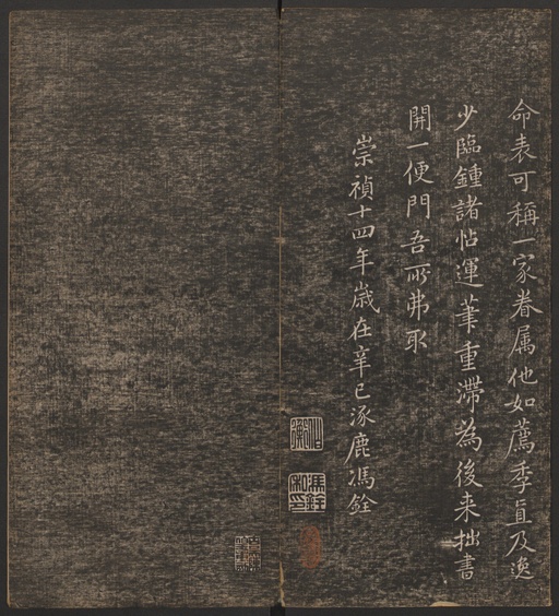 冯铨 快雪堂法帖 - 卷一 - 書法道 - 书法字帖墨迹碑帖作品高清欣赏 - 34