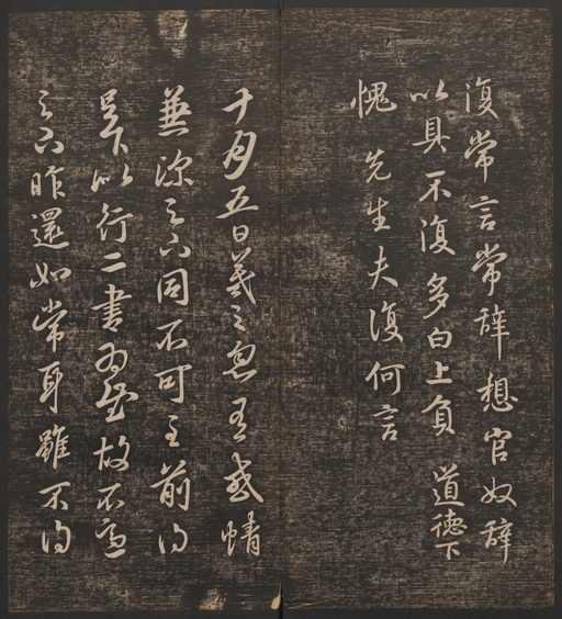 冯铨 快雪堂法帖 - 卷一 - 書法道 - 书法字帖墨迹碑帖作品高清欣赏 - 7