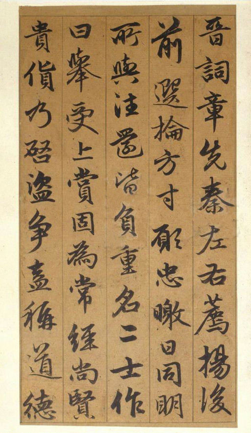 赵孟頫 古仙赋 - 纸本墨迹 - 書法道 - 书法字帖墨迹碑帖作品高清欣赏 - 12