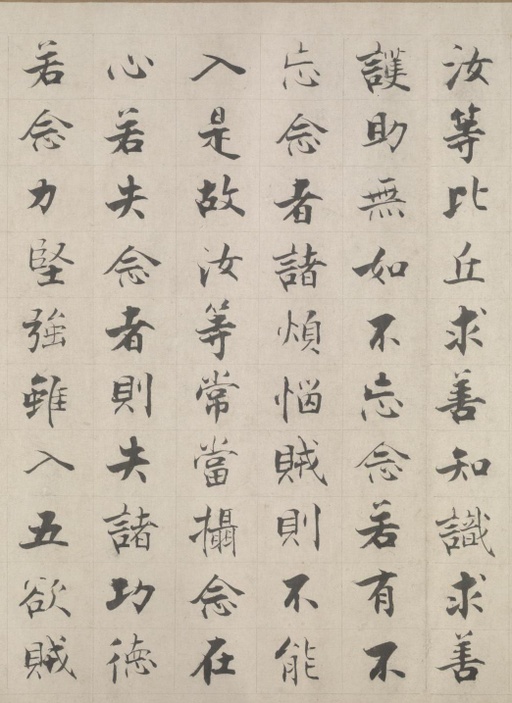 张即之 佛遗教经 - 纸本 - 書法道 - 书法字帖墨迹碑帖作品高清欣赏 - 28