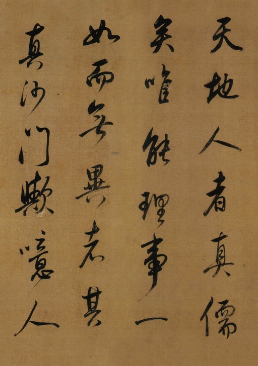 董其昌 临米芾方圆庵记 - 纸本墨迹 - 書法道 - 书法字帖墨迹碑帖作品高清欣赏 - 26