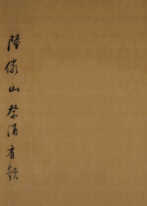 董其昌 临米芾方圆庵记 - 纸本墨迹 - 書法道 - 书法字帖墨迹碑帖作品高清欣赏 - 36