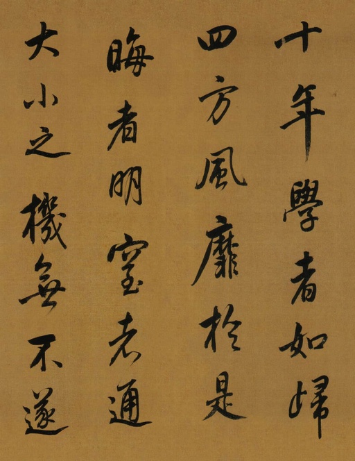 董其昌 临米芾方圆庵记 - 纸本墨迹 - 書法道 - 书法字帖墨迹碑帖作品高清欣赏 - 8