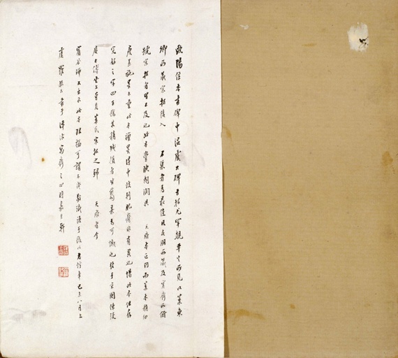 欧阳询 虞恭公碑 - 宋拓北京故宫藏本 - 書法道 - 书法字帖墨迹碑帖作品高清欣赏 - 16